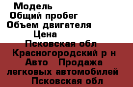  › Модель ­ Audi A6 Avant › Общий пробег ­ 371 000 › Объем двигателя ­ 2 300 › Цена ­ 200 000 - Псковская обл., Красногородский р-н Авто » Продажа легковых автомобилей   . Псковская обл.